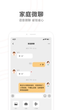 小天才手表app下载安装最新版