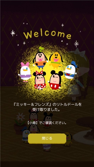 迪士尼我的小玩偶中文版下载