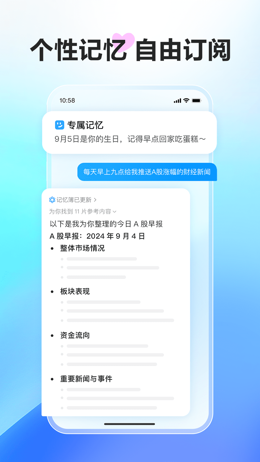 文小言app官方免费下载安装最新版