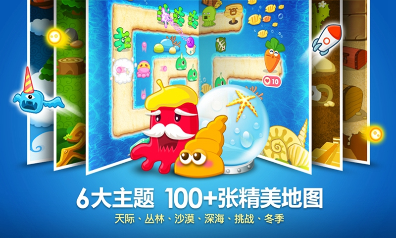 保卫萝卜下载免费版