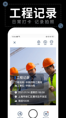 水印拍照下载安装