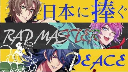 催眠麦克风手游官方版下载最新2024