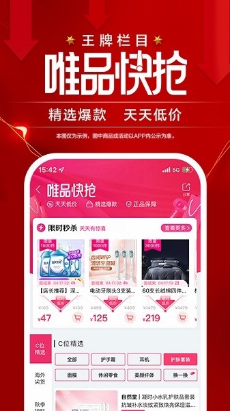 唯品会官方版网页版