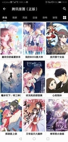 皮皮喵漫画下载正版安卓网
