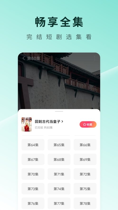 红果短剧苹果版下载