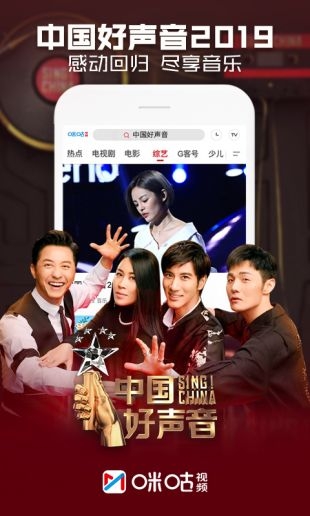 咪咕体育直播手机版下载