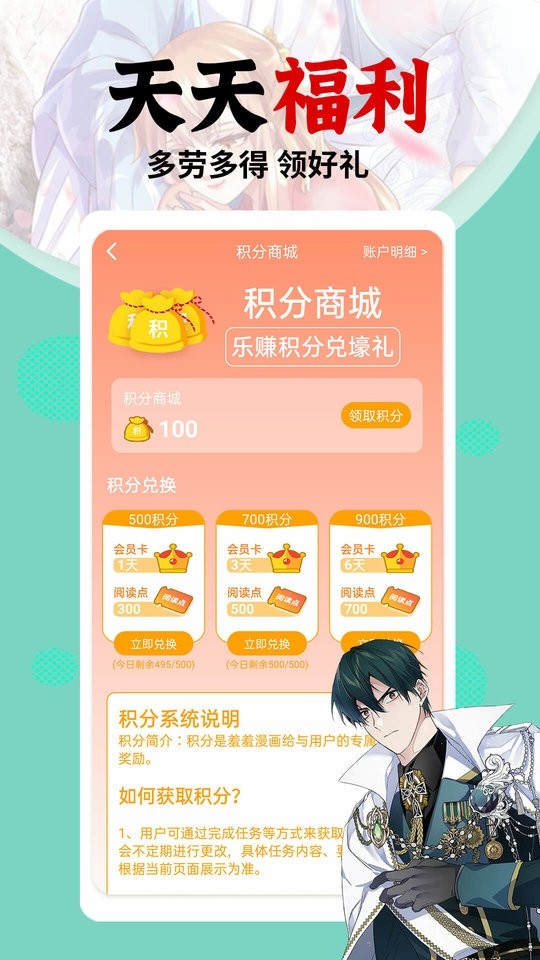 秀秀漫画登录入口下载