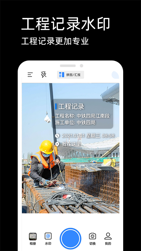 水印相机下载安装官方版app免费