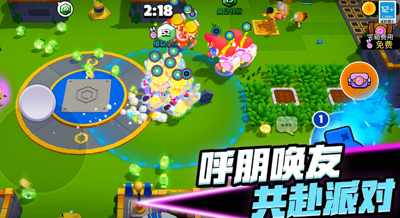 爆裂小队官方正版下载