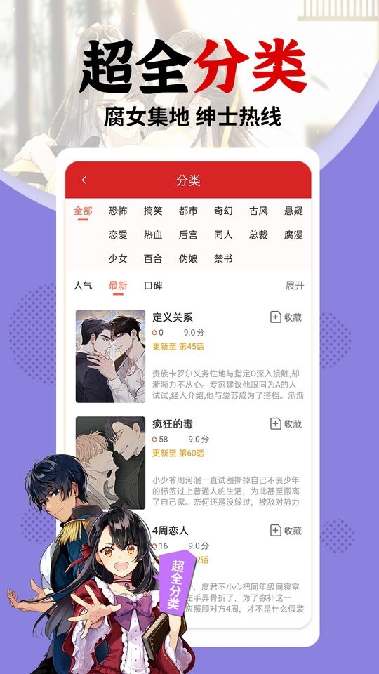 秀秀漫画登录入口下载