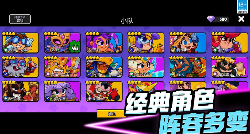 爆裂小队官方正版下载