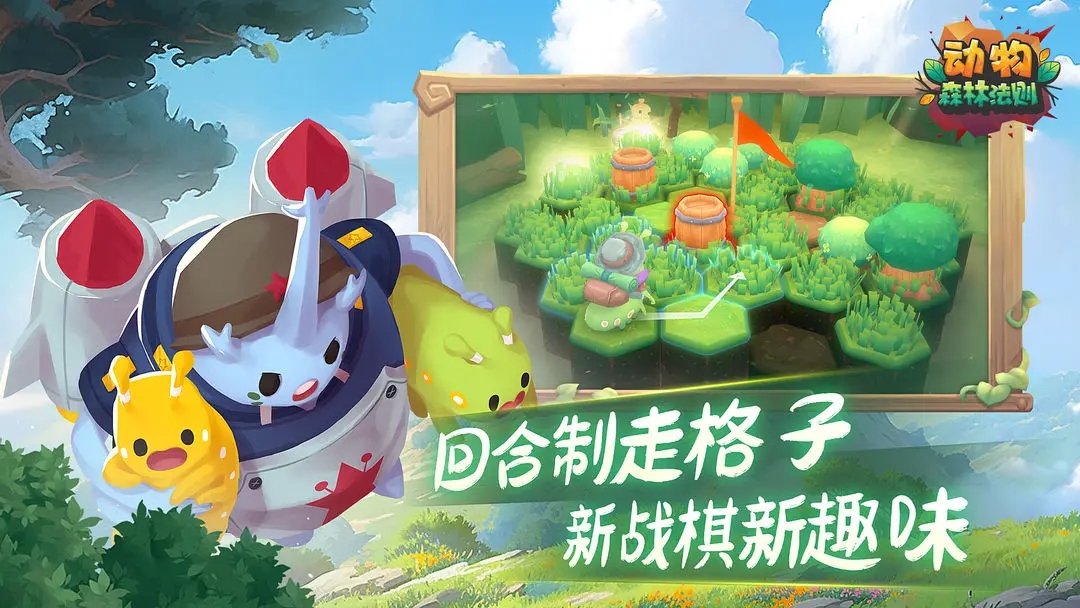 动物森林法则安卓版下载