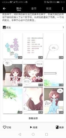 皮皮喵漫画下载正版安卓网