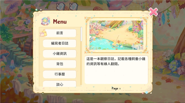 呆毛鸡养成日记手机版下载