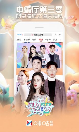 咪咕体育直播手机版下载