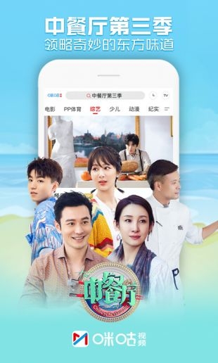 咪咕体育直播手机版下载