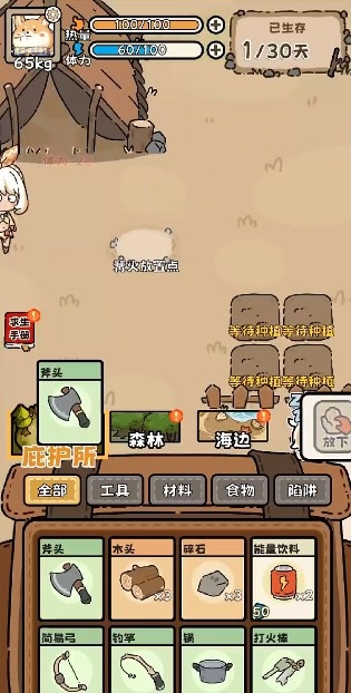 荒野求生模拟器游戏下载