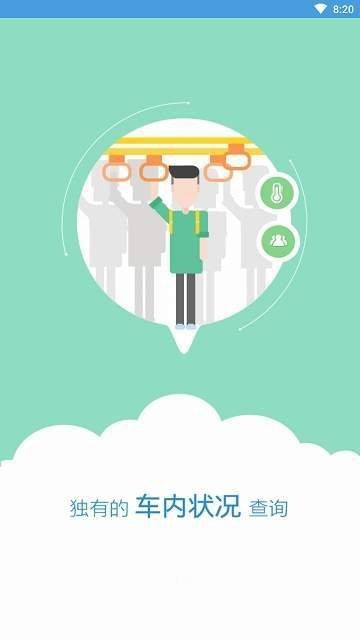 伊宁掌上公交app下载