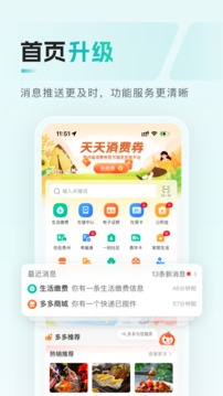 云上贵州多彩宝app免费版下载
