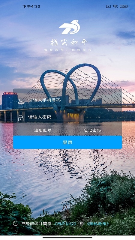 指尖和平app官方版下载