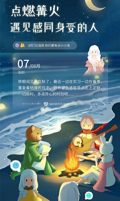 心岛日记app官方版