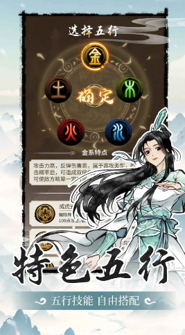 山海试炼手游下载