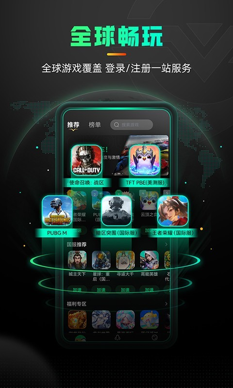 奇游手游加速器下载官网版