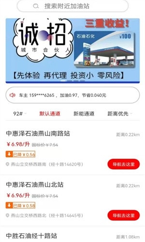 油东家app下载