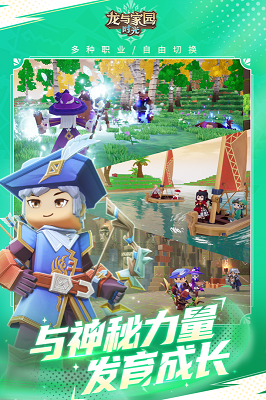 龙与家园时光官方版下载