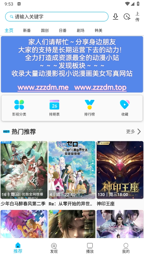z动漫2025新版本