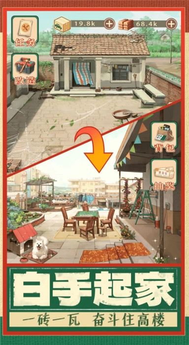 时光杂货店官方版下载