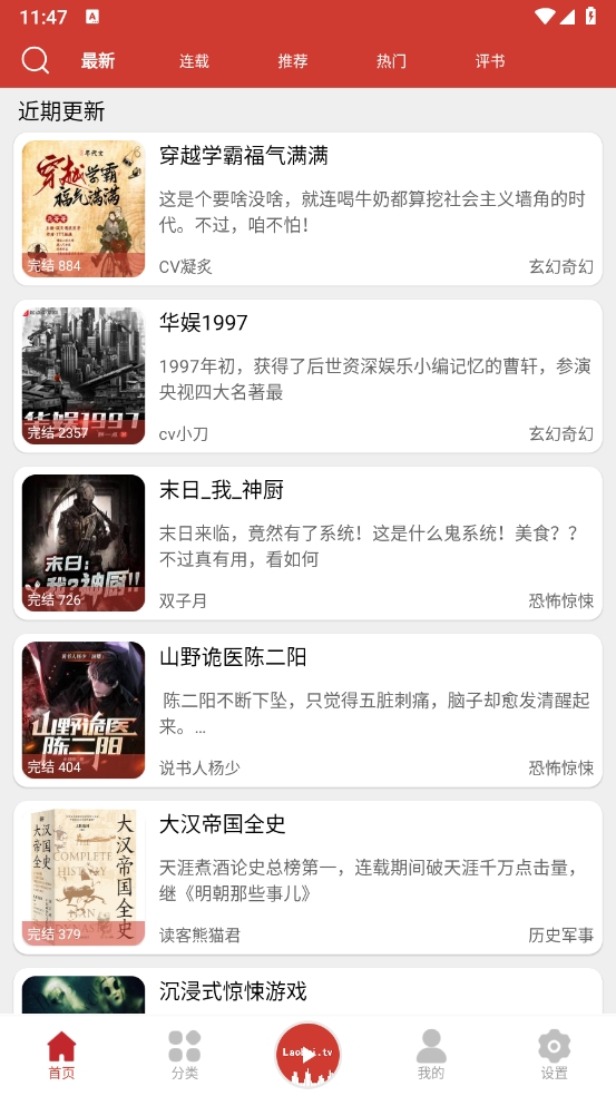 老白故事app官方下载最新版