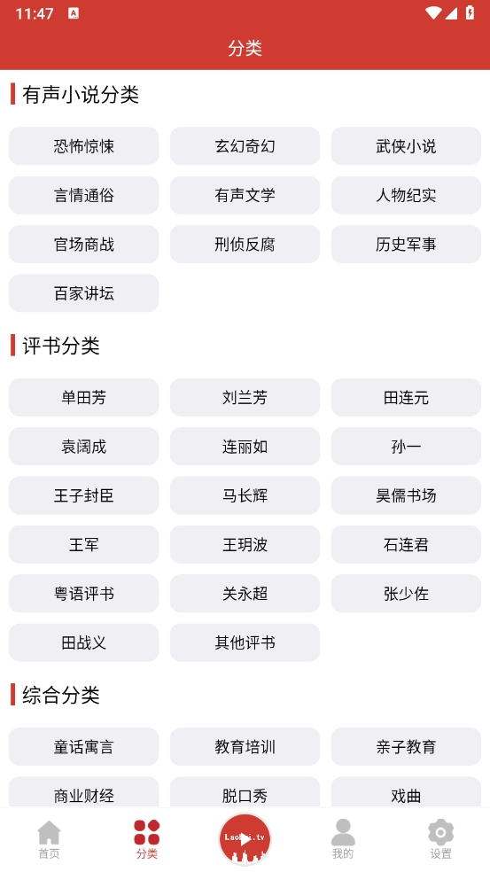 老白故事app官方下载最新版