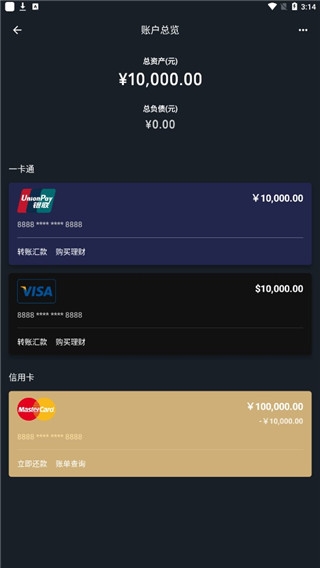 微信零钱生成器免费下载