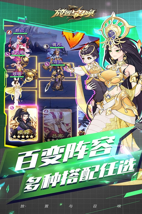 放置与召唤免费版下载