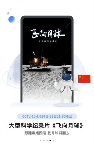 手机cctv直播大全软件下载