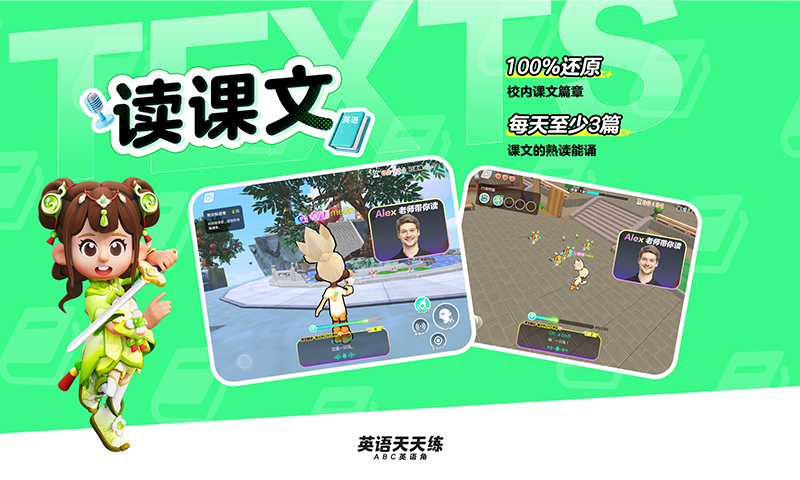 ABC英语角下载最新版