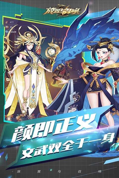 放置与召唤免费版下载