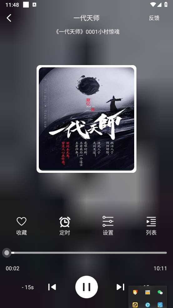 老白故事app官方下载最新版