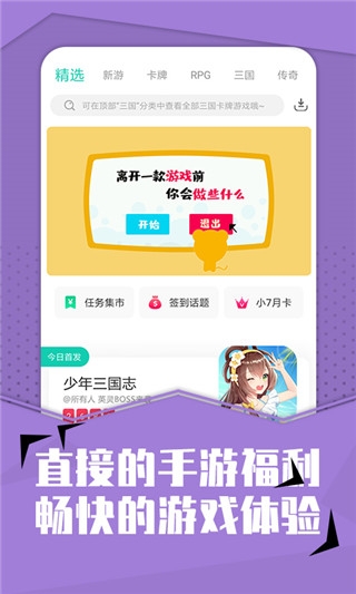 小七手游app下载安卓版