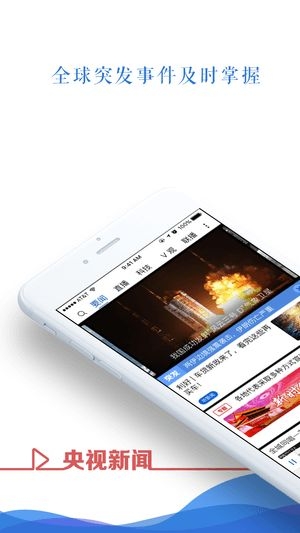 央视频app安卓最新版下载