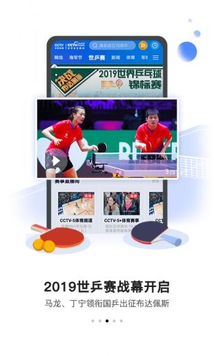 手机cctv直播大全软件下载