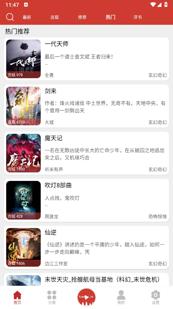 老白故事app官方下载最新版