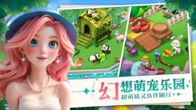 梦幻魔法屋手机版下载