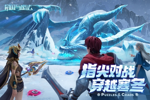 帝国与魔法正版下载