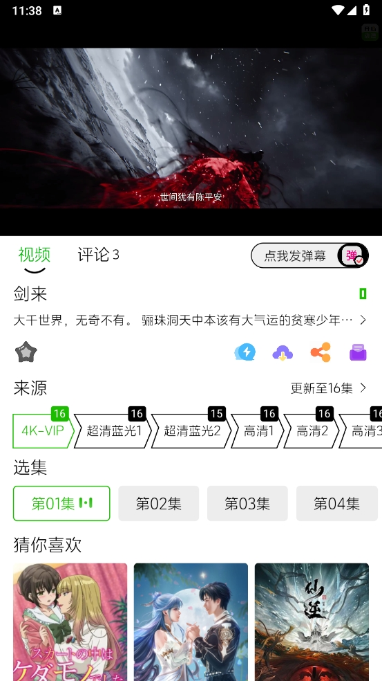 开心动漫app官方最新版下载
