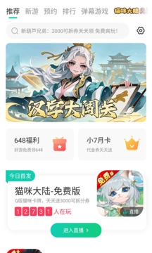 小7app手游下载