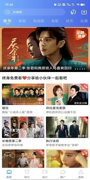 油条视频新版本下载