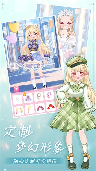 公主梦幻穿搭v1.00安卓版