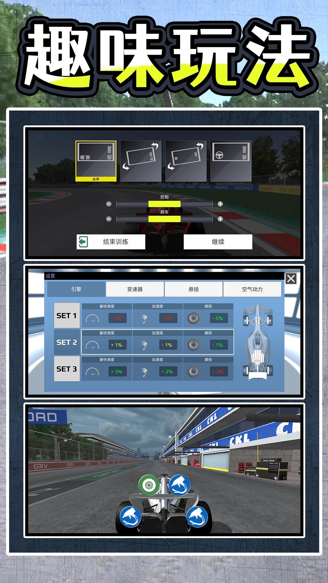 暴走极速飞车游戏下载